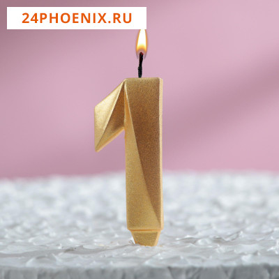 Свеча в торт "Грань", цифра "1", золотой металлик, 7.8 см 5928485