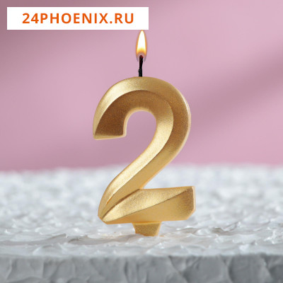 Свеча в торт "Грань", цифра "2", золотой металлик, 7.8 см 5928486