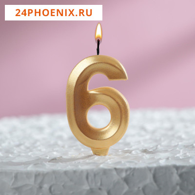 Свеча в торт "Грань", цифра "6", золотой металлик, 7.8 см 5928490