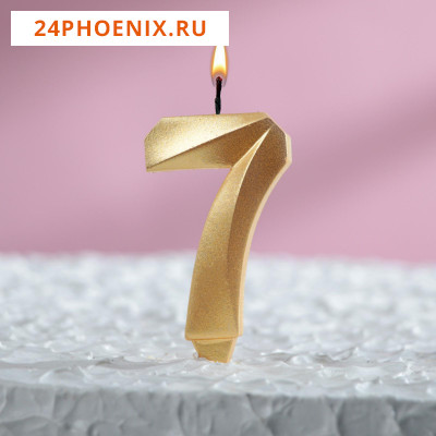 Свеча в торт "Грань", цифра "7", золотой металлик, 7.8 см 5928491
