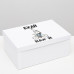 Подарочная коробка "Ехай", 30,5 х 20 х 13 см 6255439
