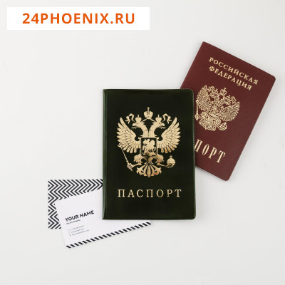 Обложка для паспорта «Герб России», цвет зелёный