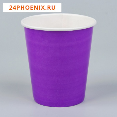 Стакан бумажный, однотонный, цвет фиолетовый, 205 мл