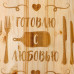 Доска разделочная «Готовлю с любовью», массив сосны, 60 × 30 × 2 см