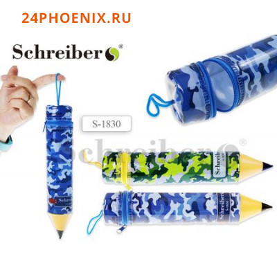 Пенал-карандаш 50*260 мм пластиковый S 1830 МИЛИТАРИ Schreiber {Китай}